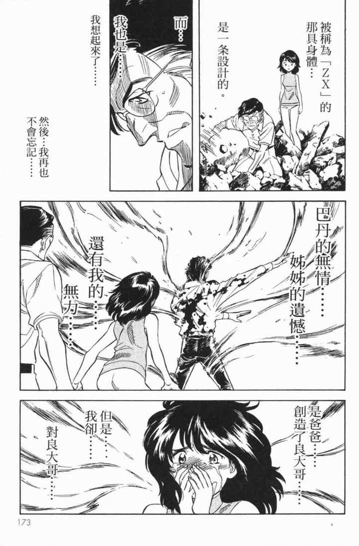 第4卷159