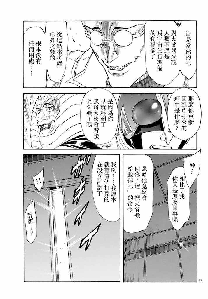 第71话24