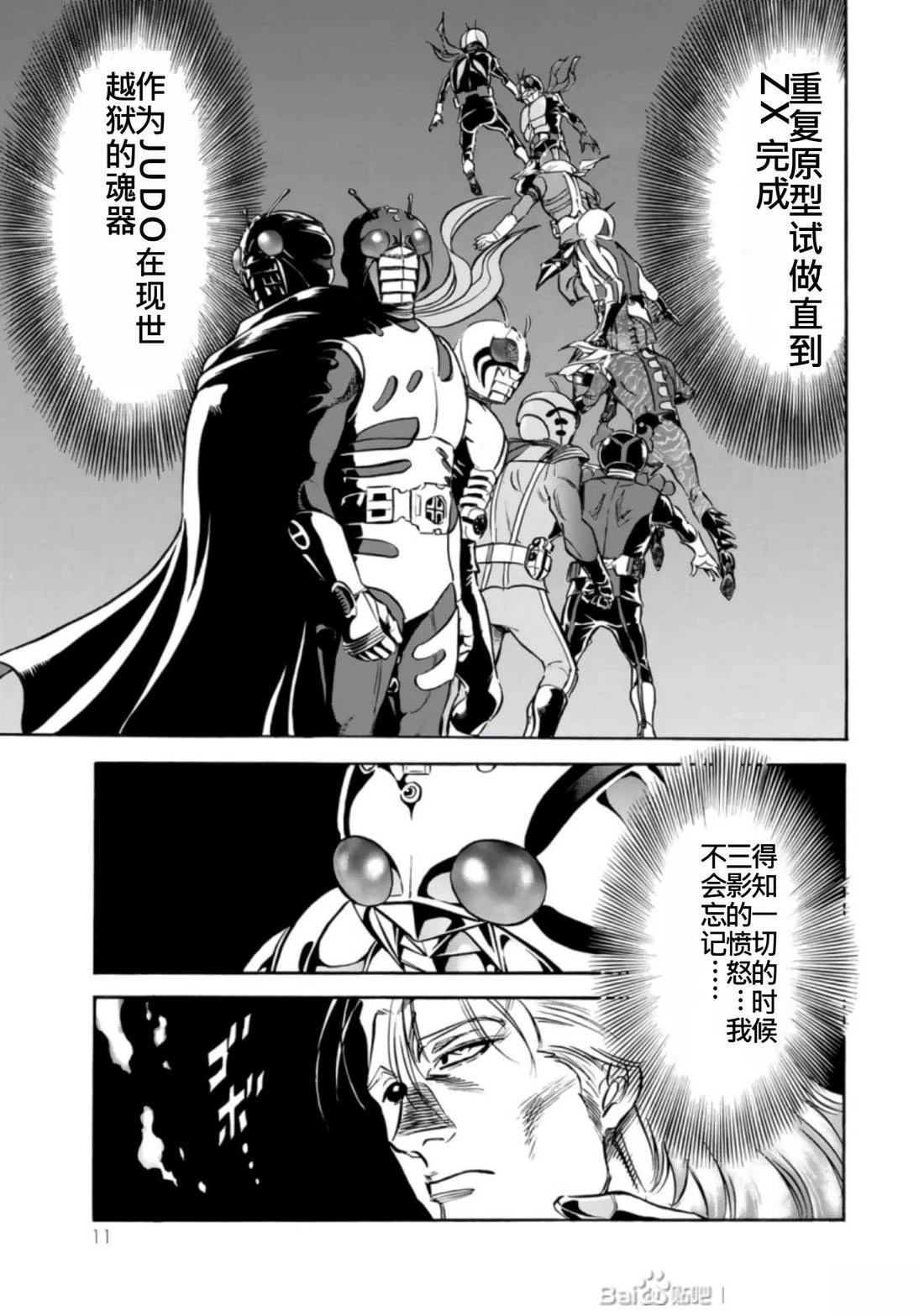 第27话9