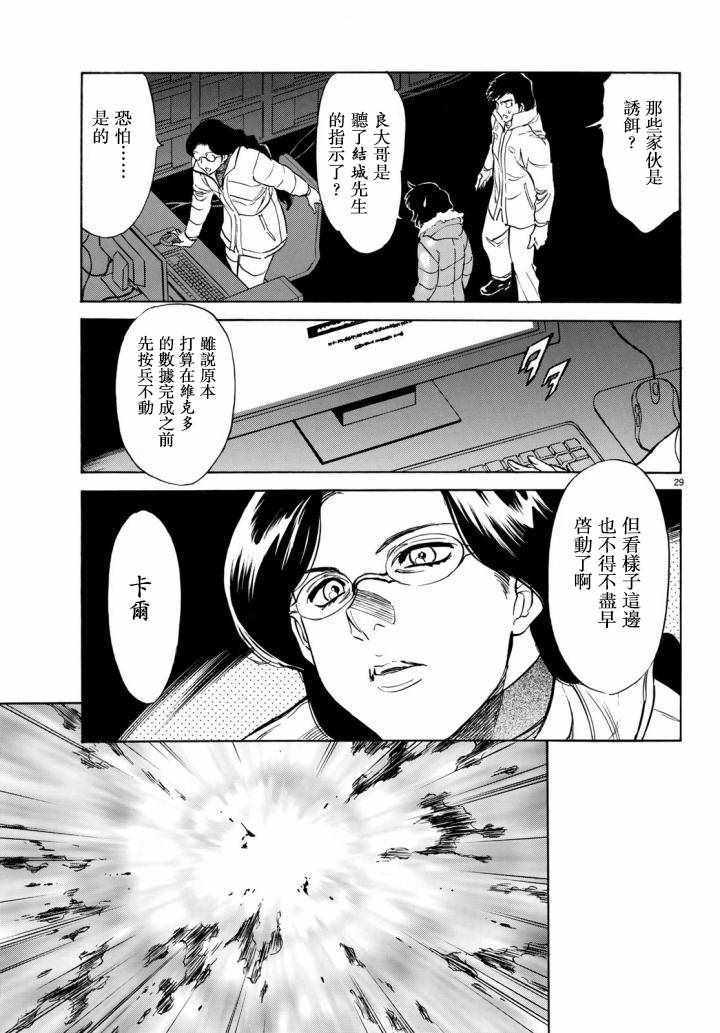 第98话28