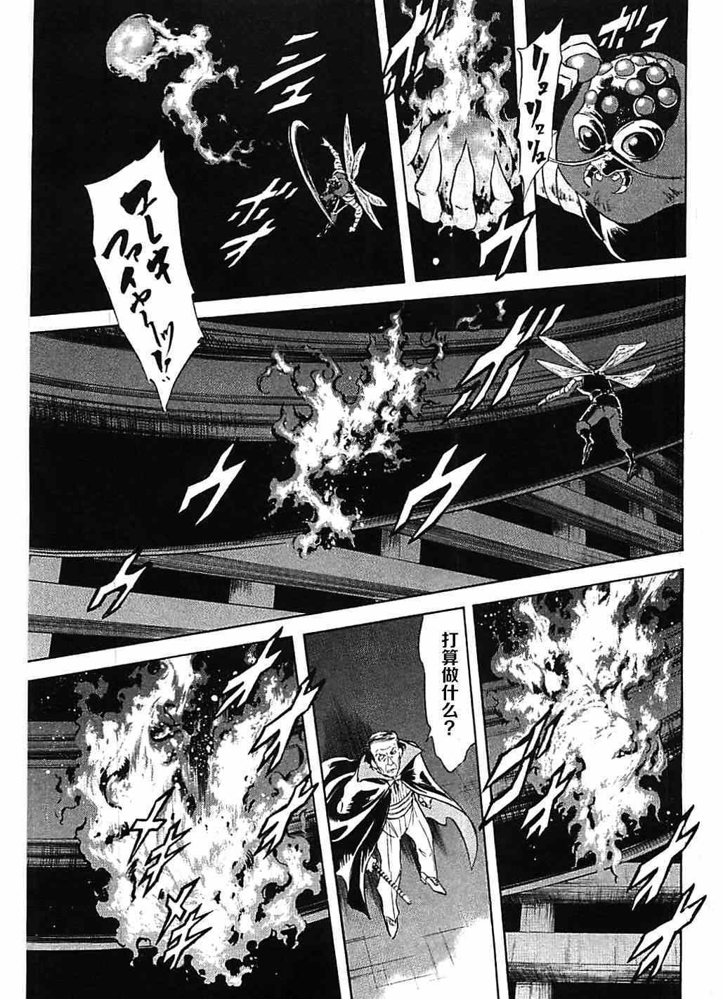 第45话12