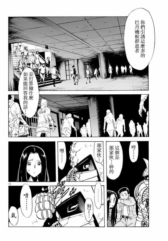 第71话15
