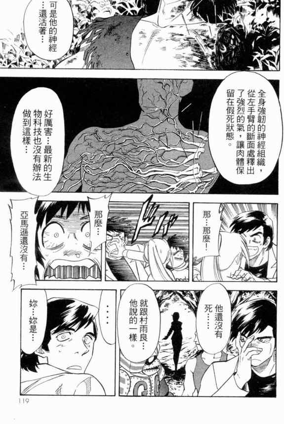 第2卷110