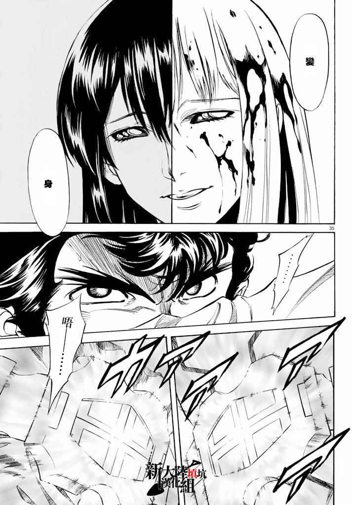 第63话33