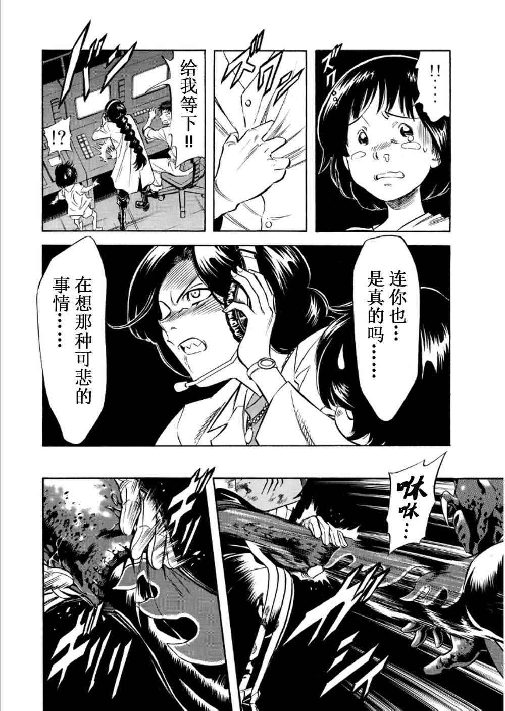 第57话20