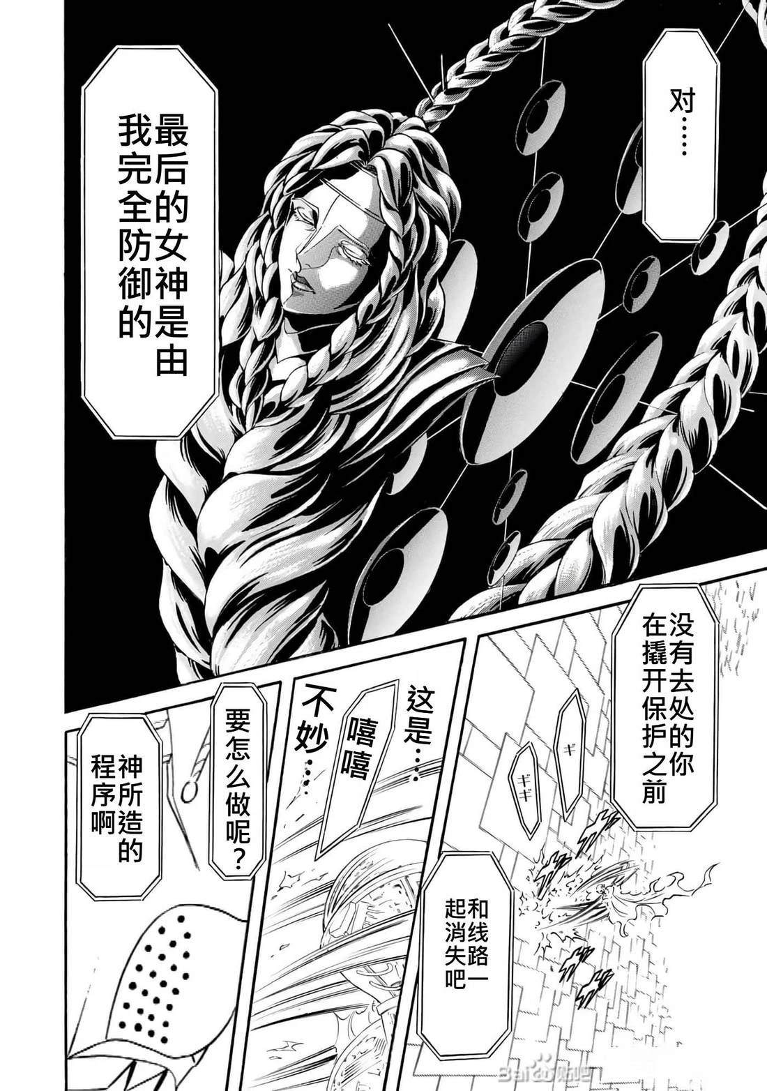 第34话33