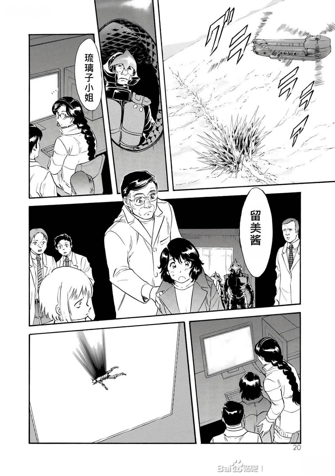 第34话18