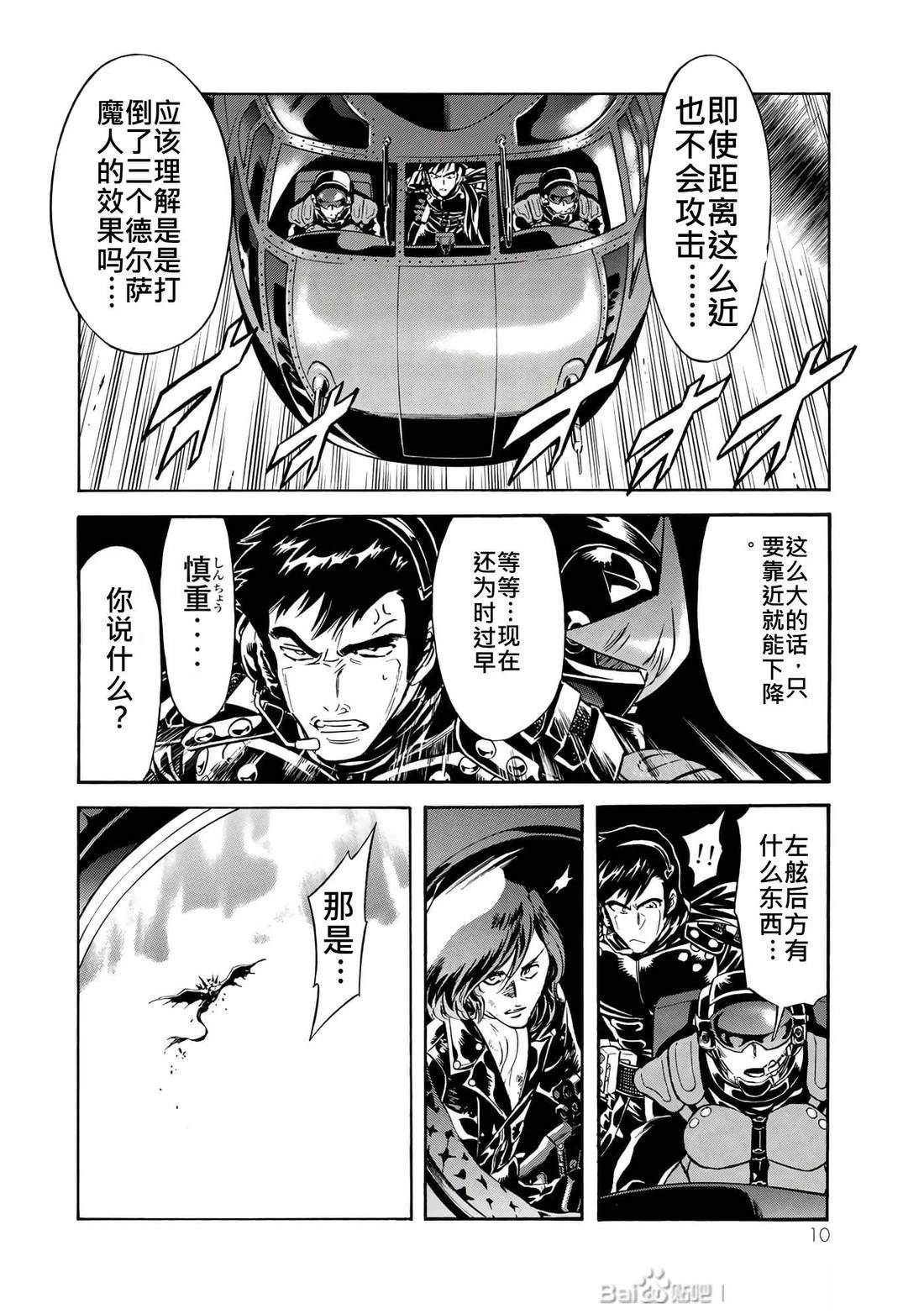 第31话8