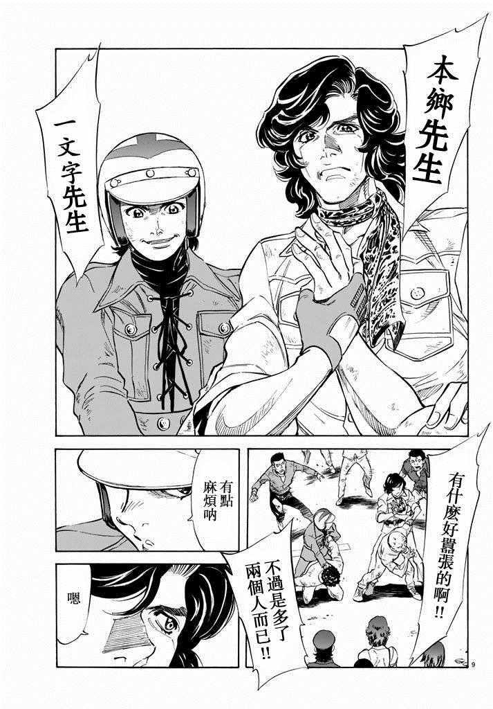 第70话7