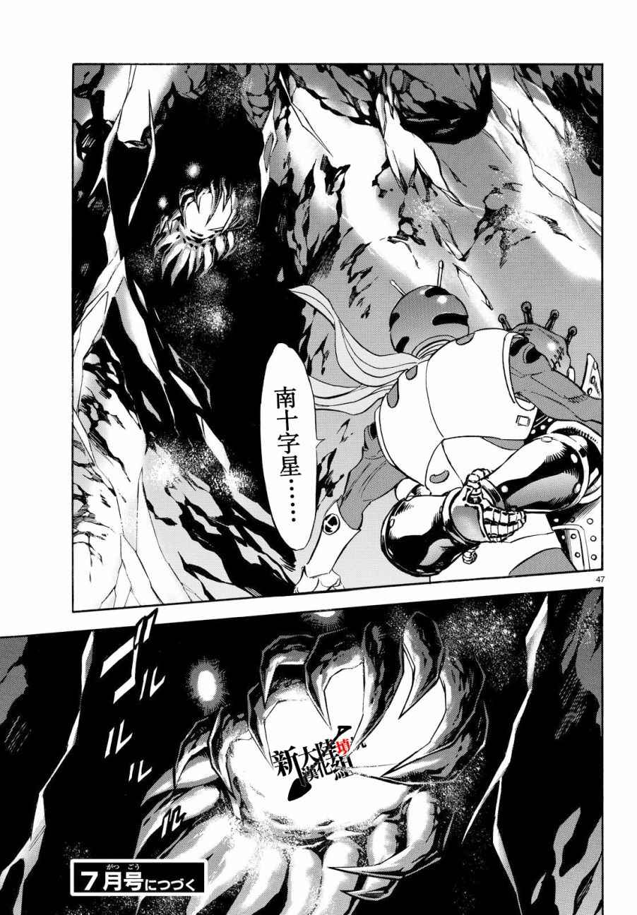 第89话42