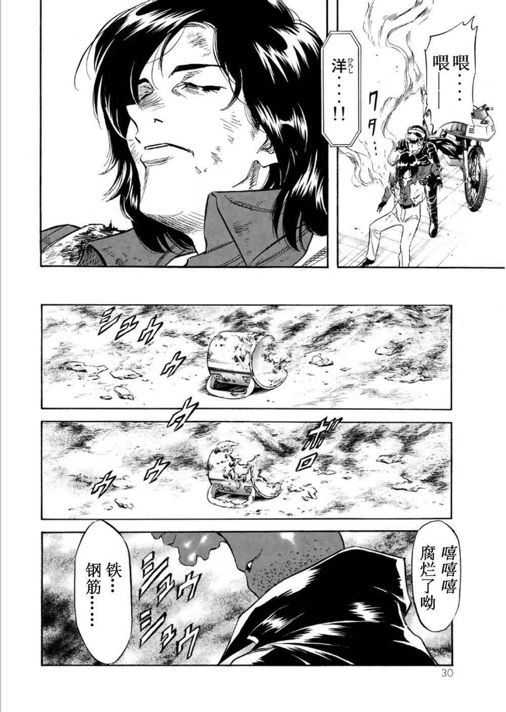 第54话23
