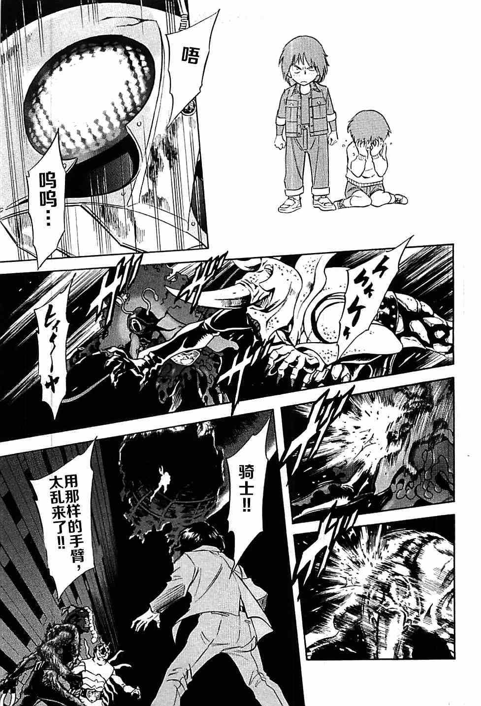 第46话8