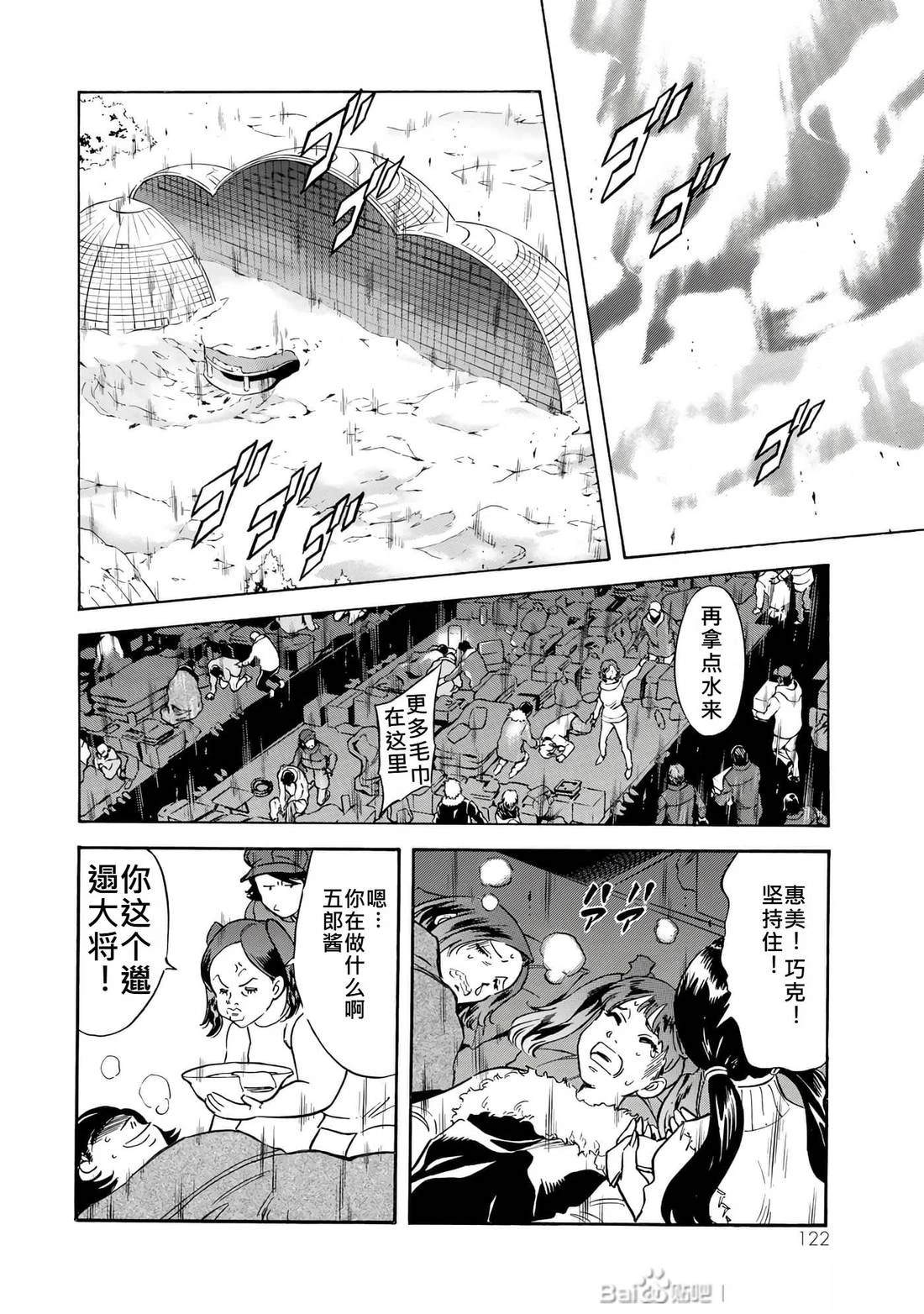 第31话109
