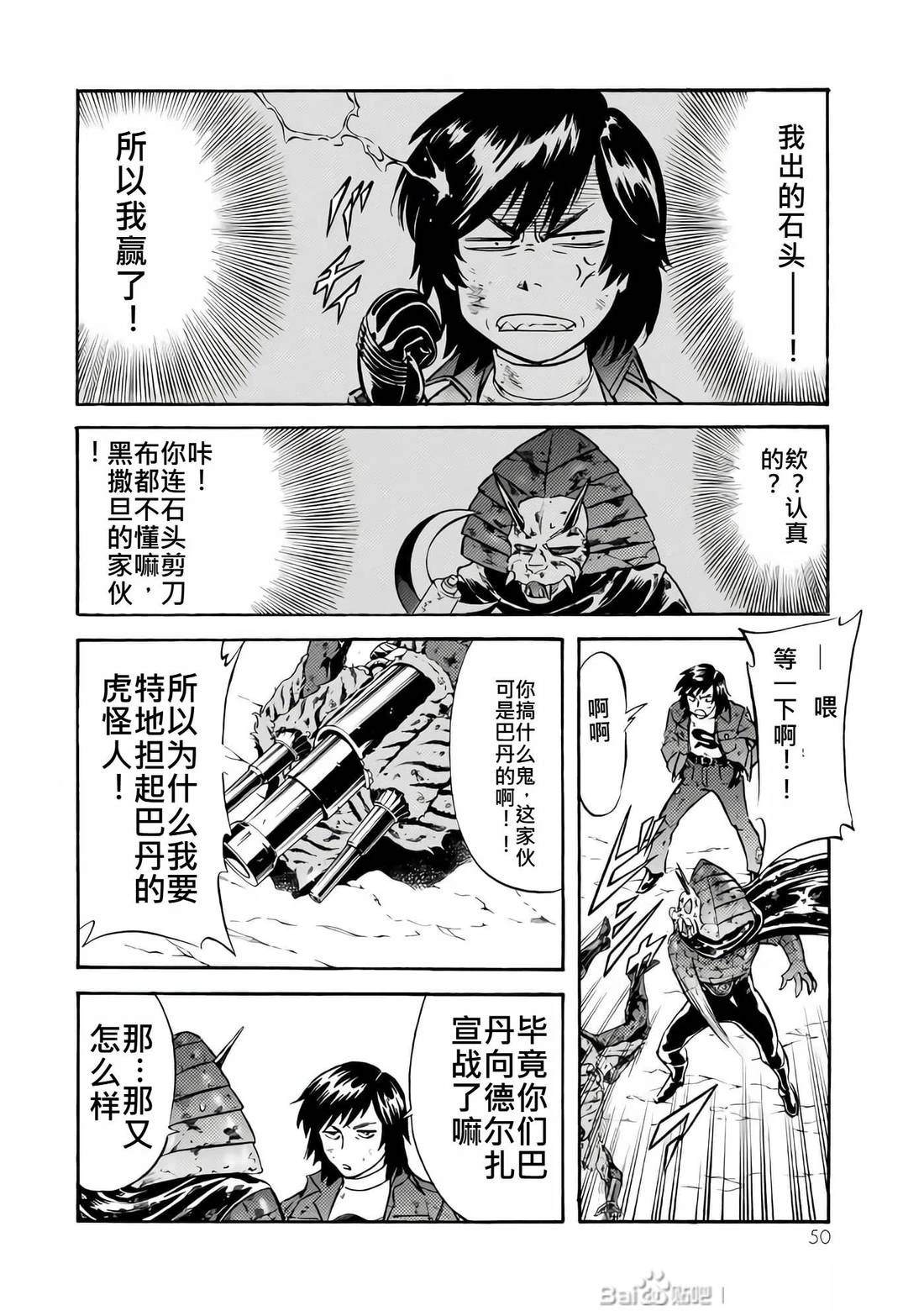 第28话49