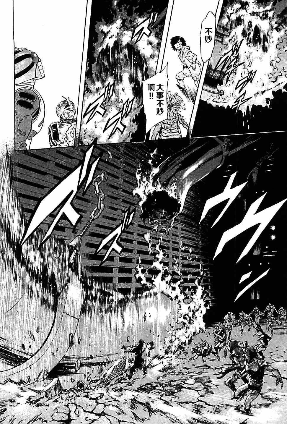第45话13