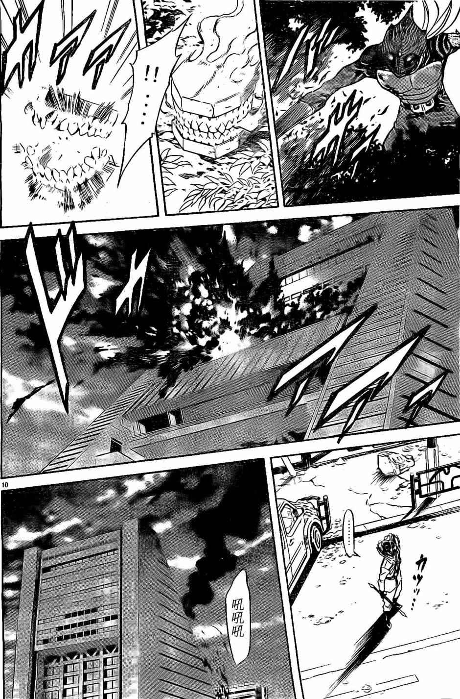 第59话9