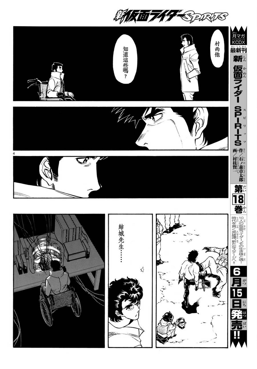 第102话5