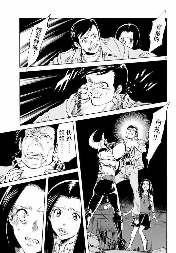 第71话12