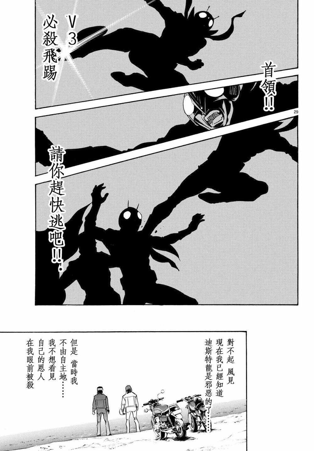 第81话25