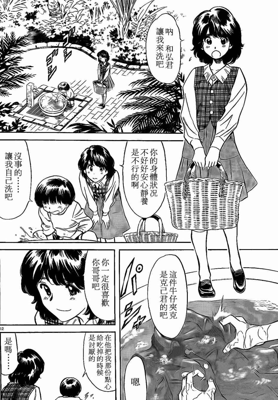 第59话11