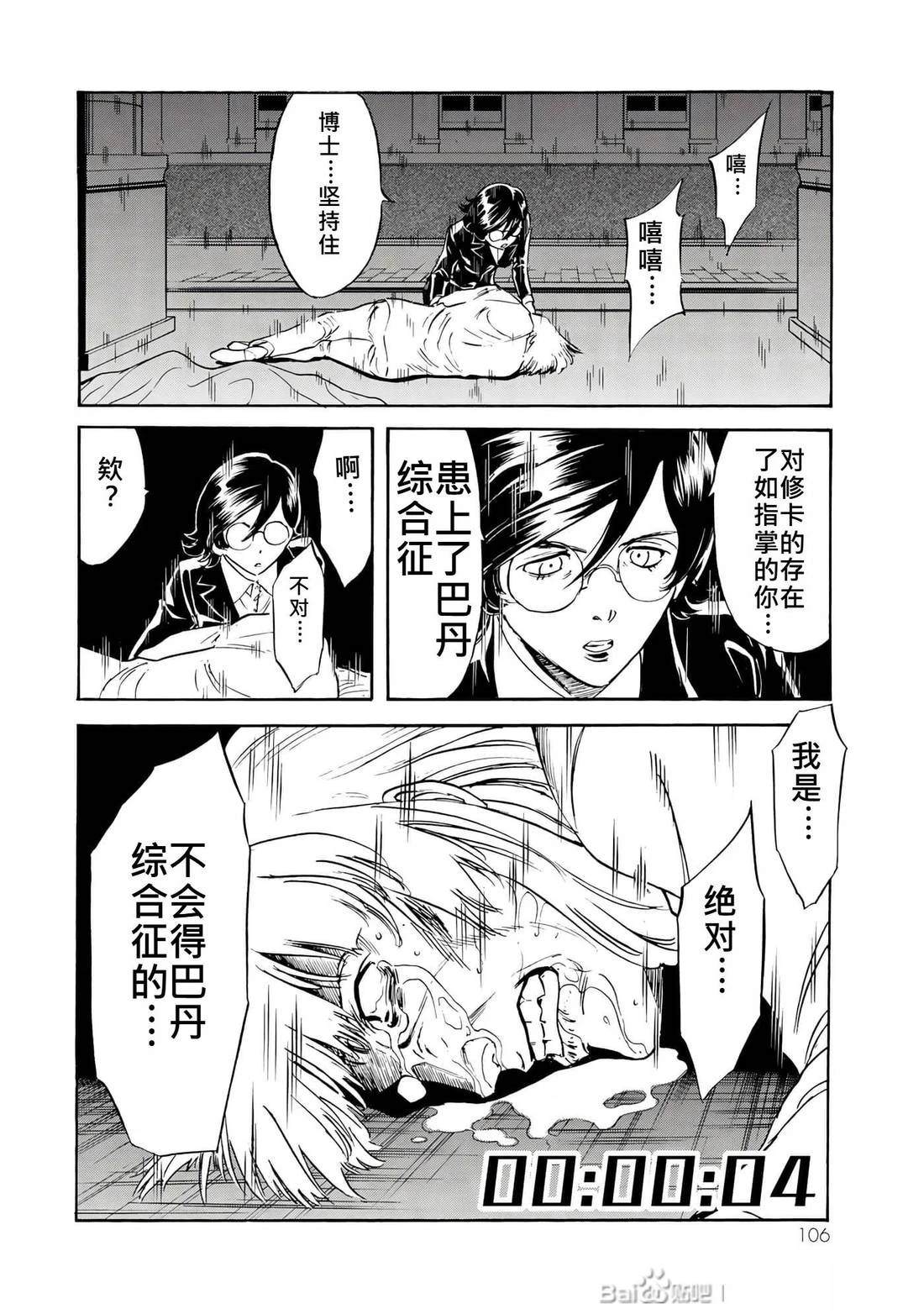 第32话105
