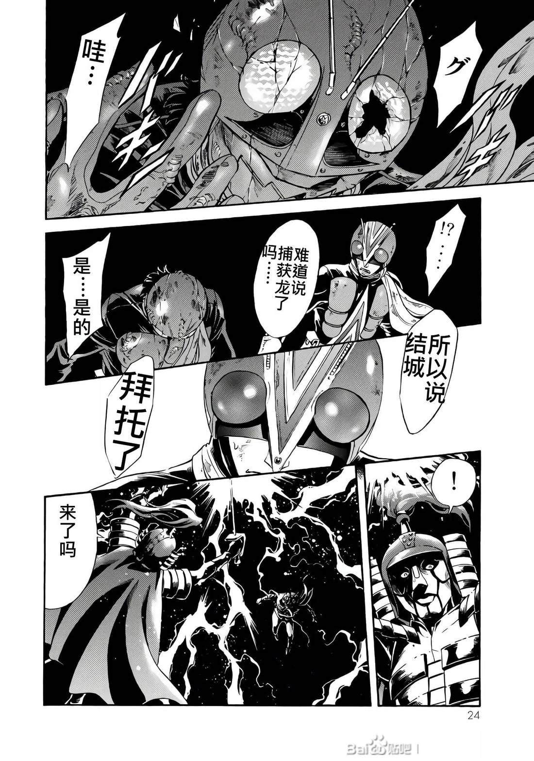 第28话23