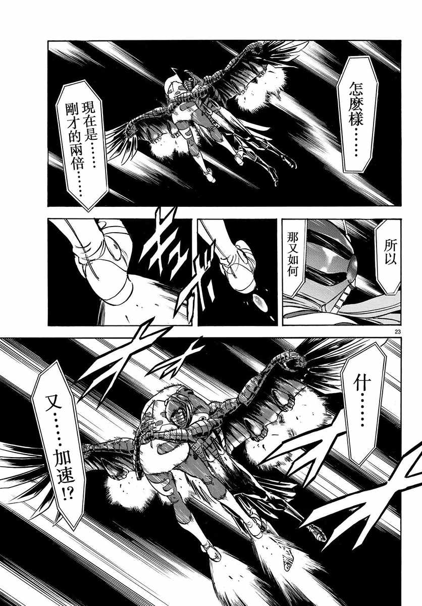 第67话18