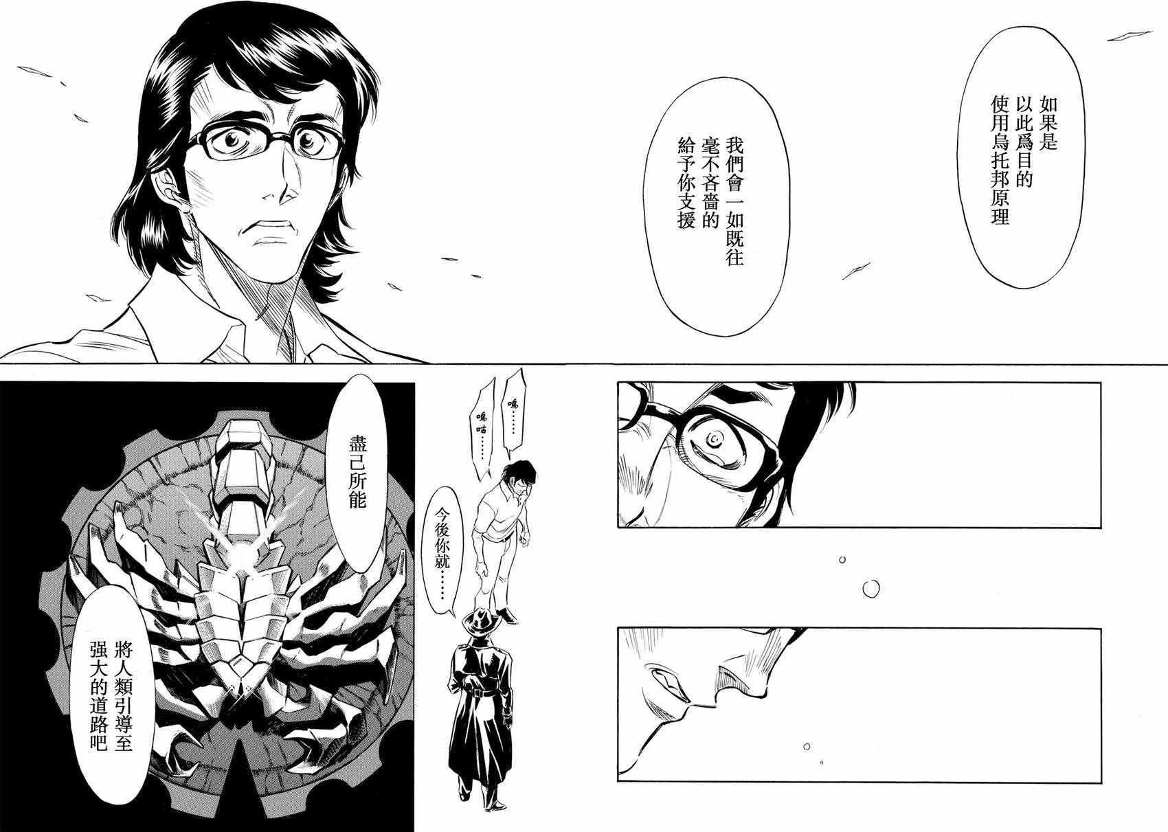 第81话15