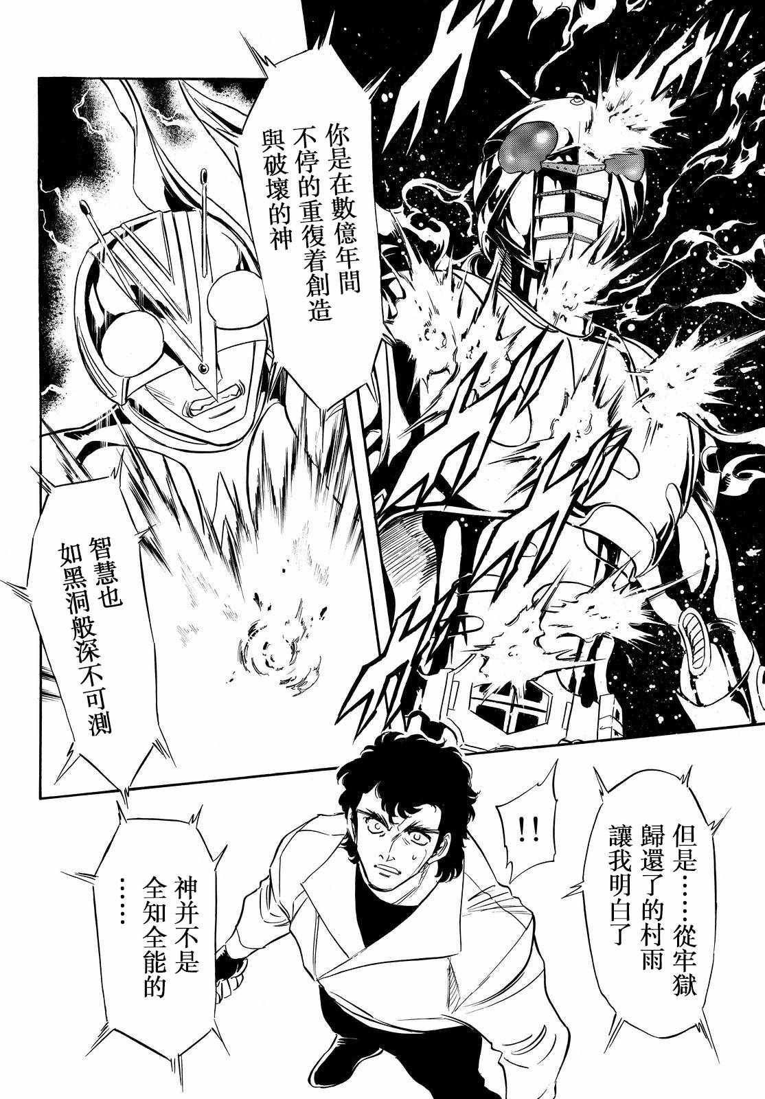 第80话22