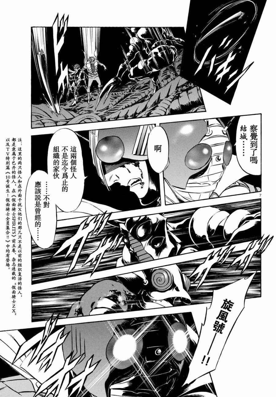 第89话6