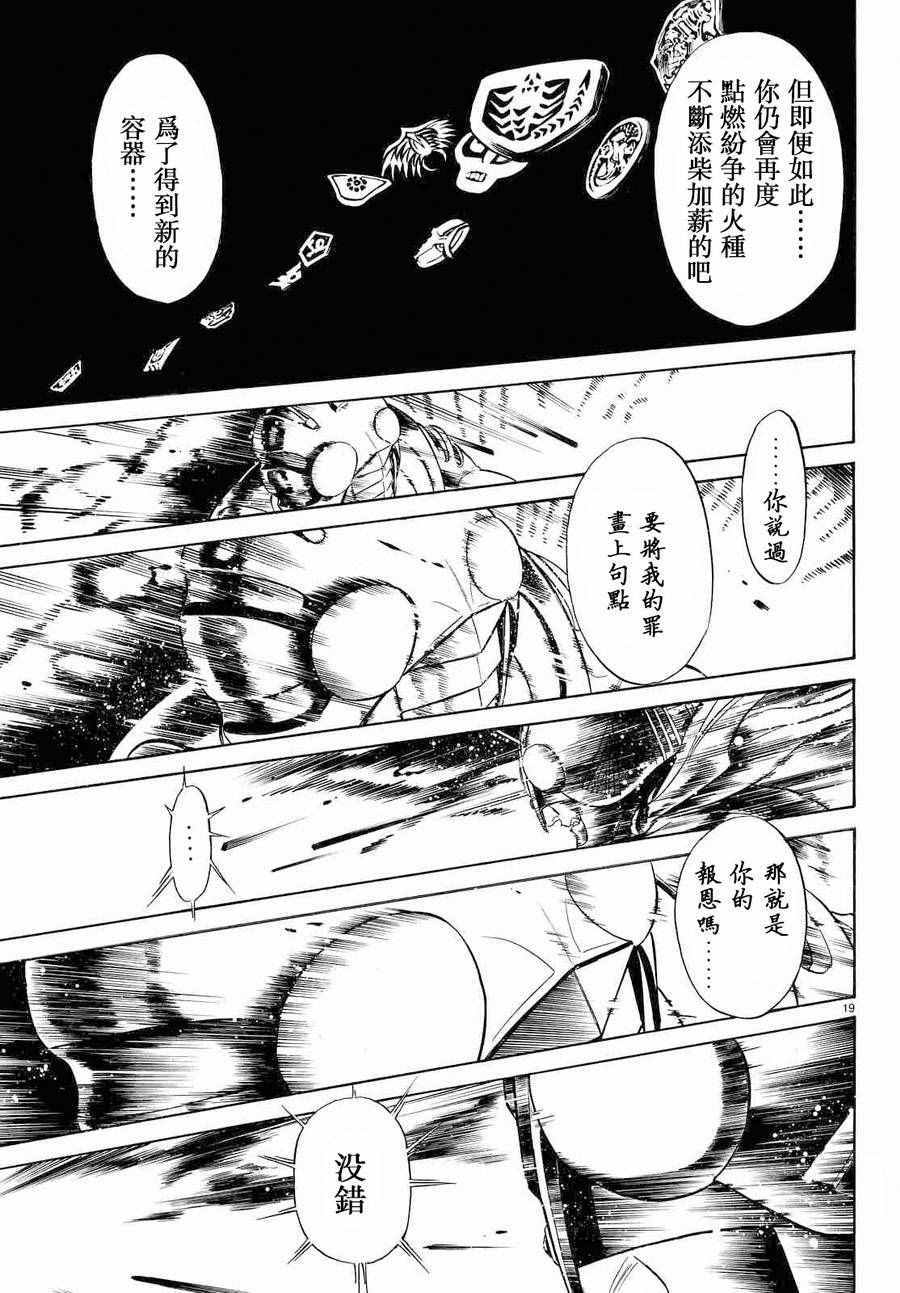 第82话16