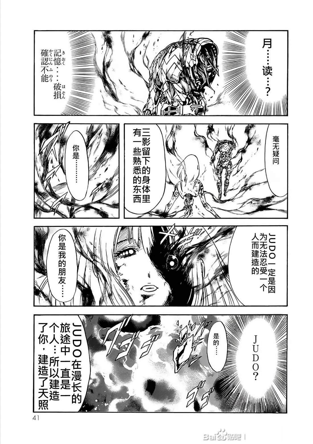 第29话41