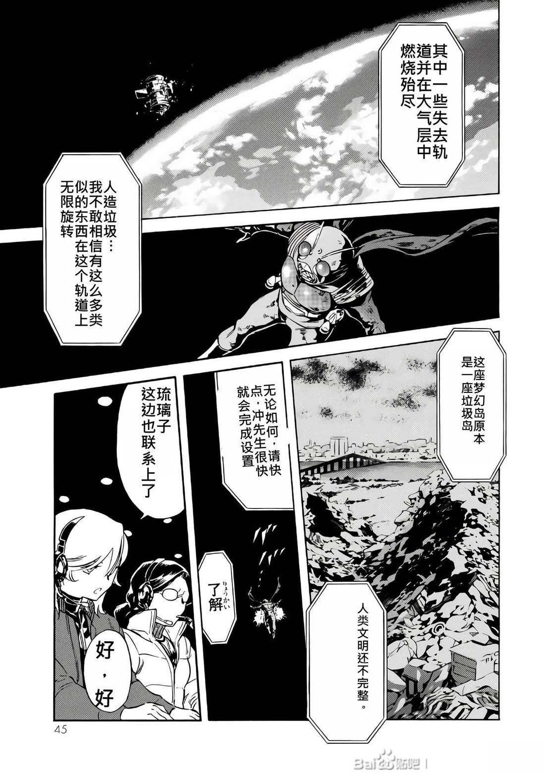 第28话44