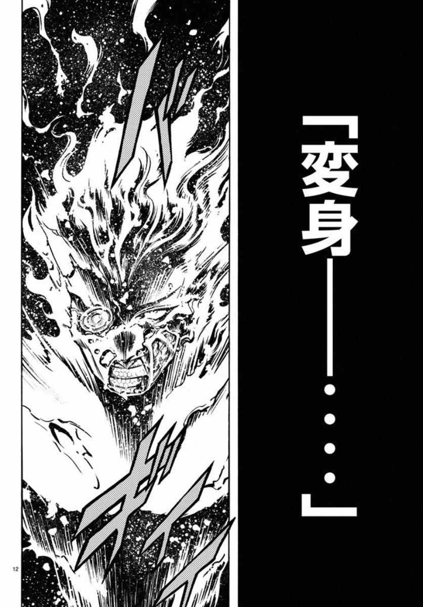 第66话11