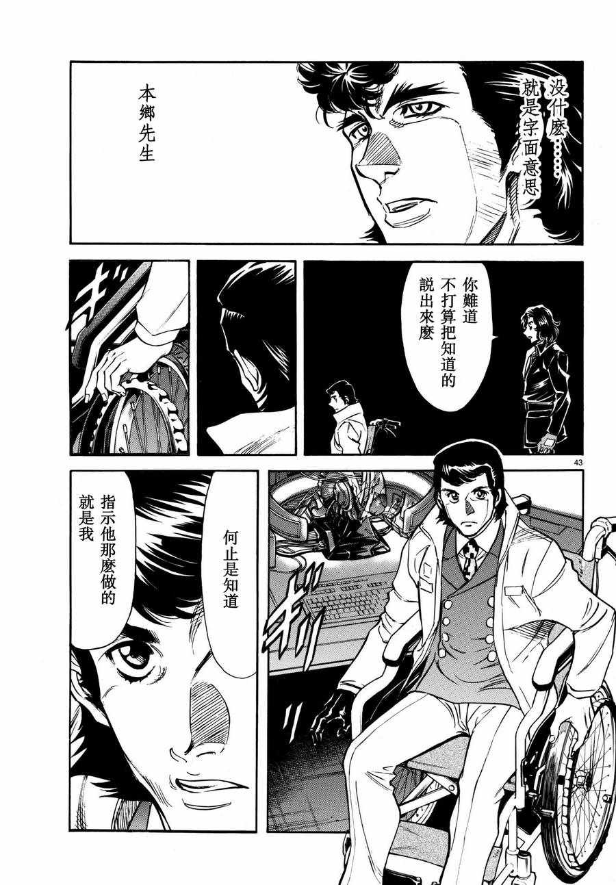 第100话40