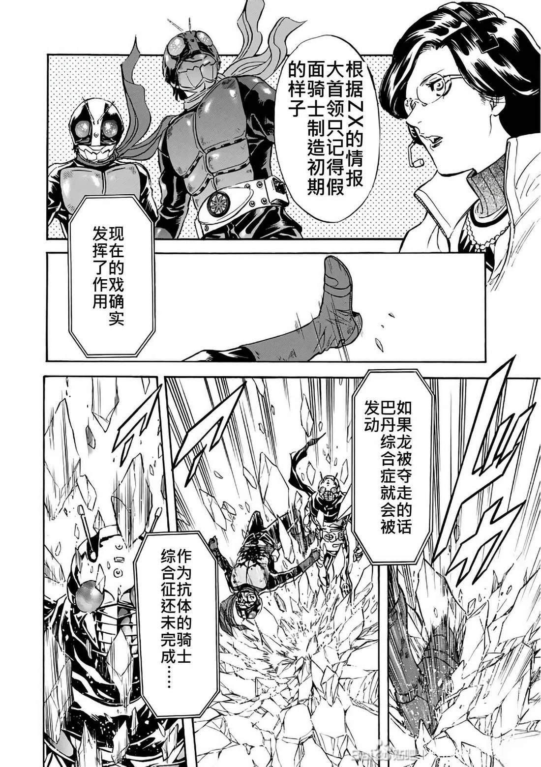 第30话117