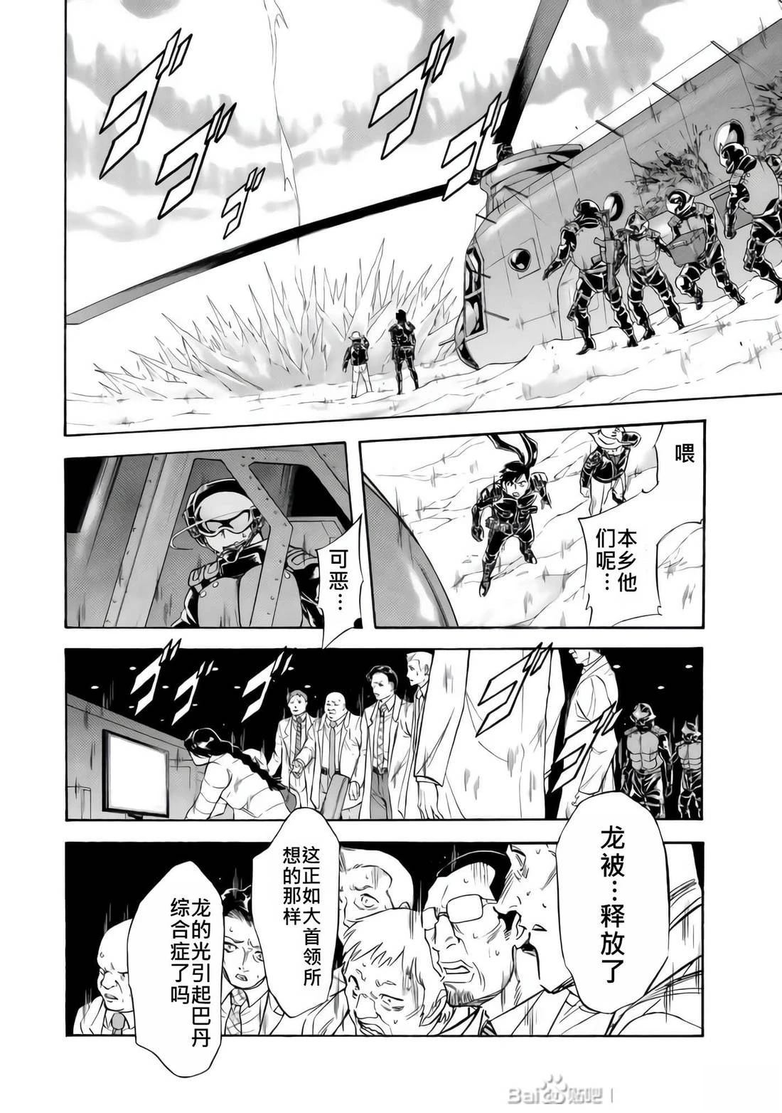 第33话12