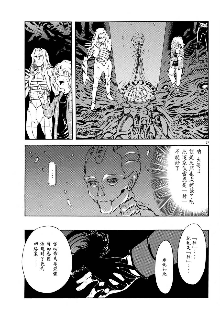 第102话36