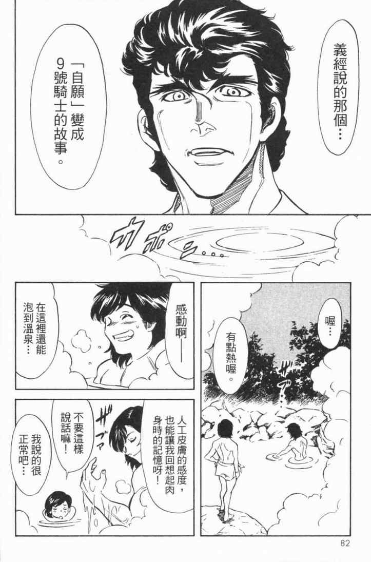 第5卷77