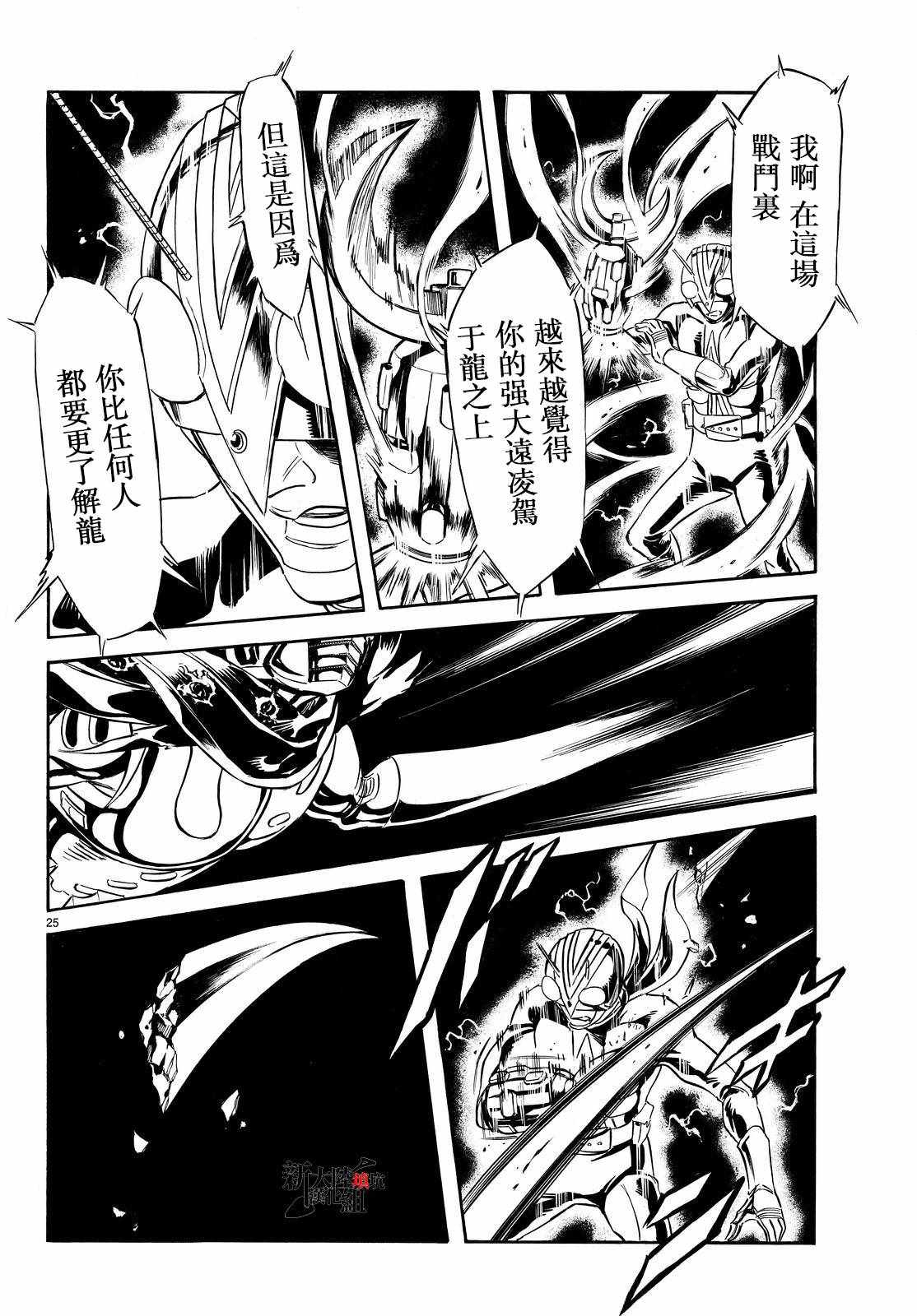 第80话20