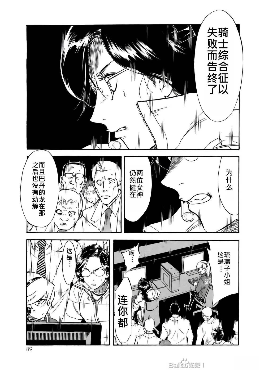 第33话80