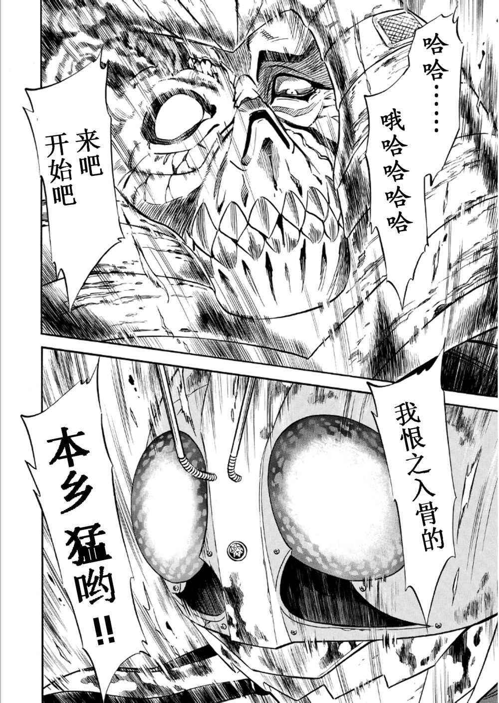 第56话7