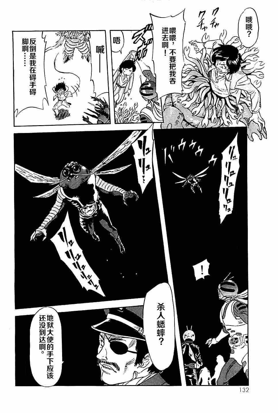 第45话11