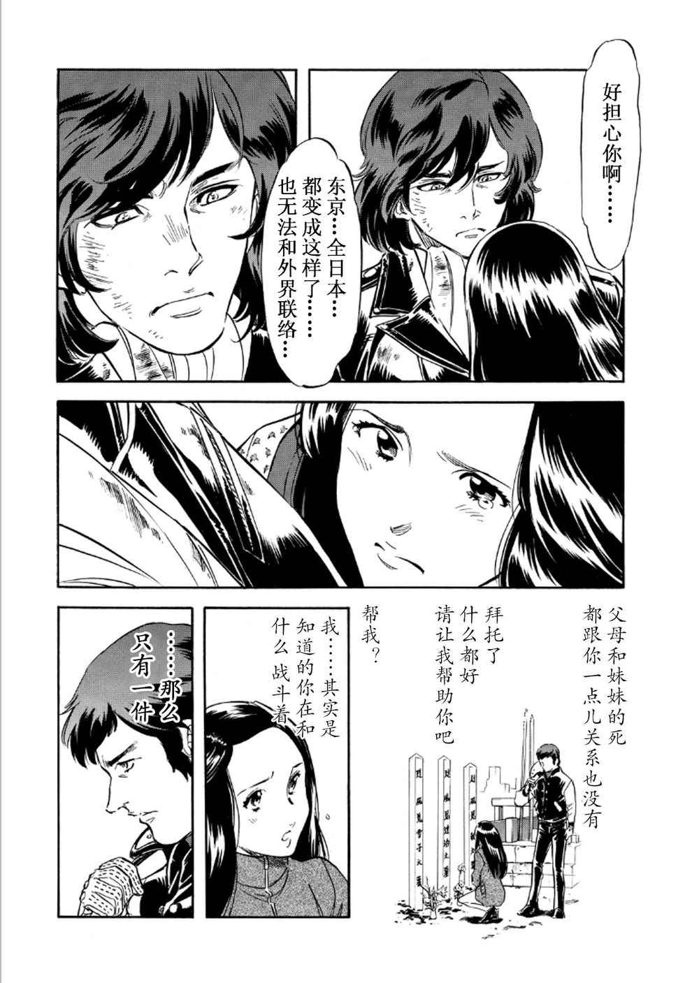 第55话19