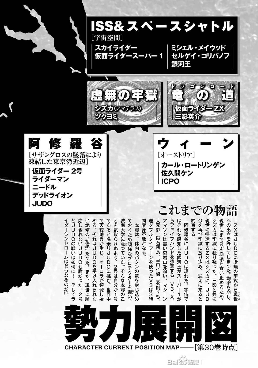 第31话3