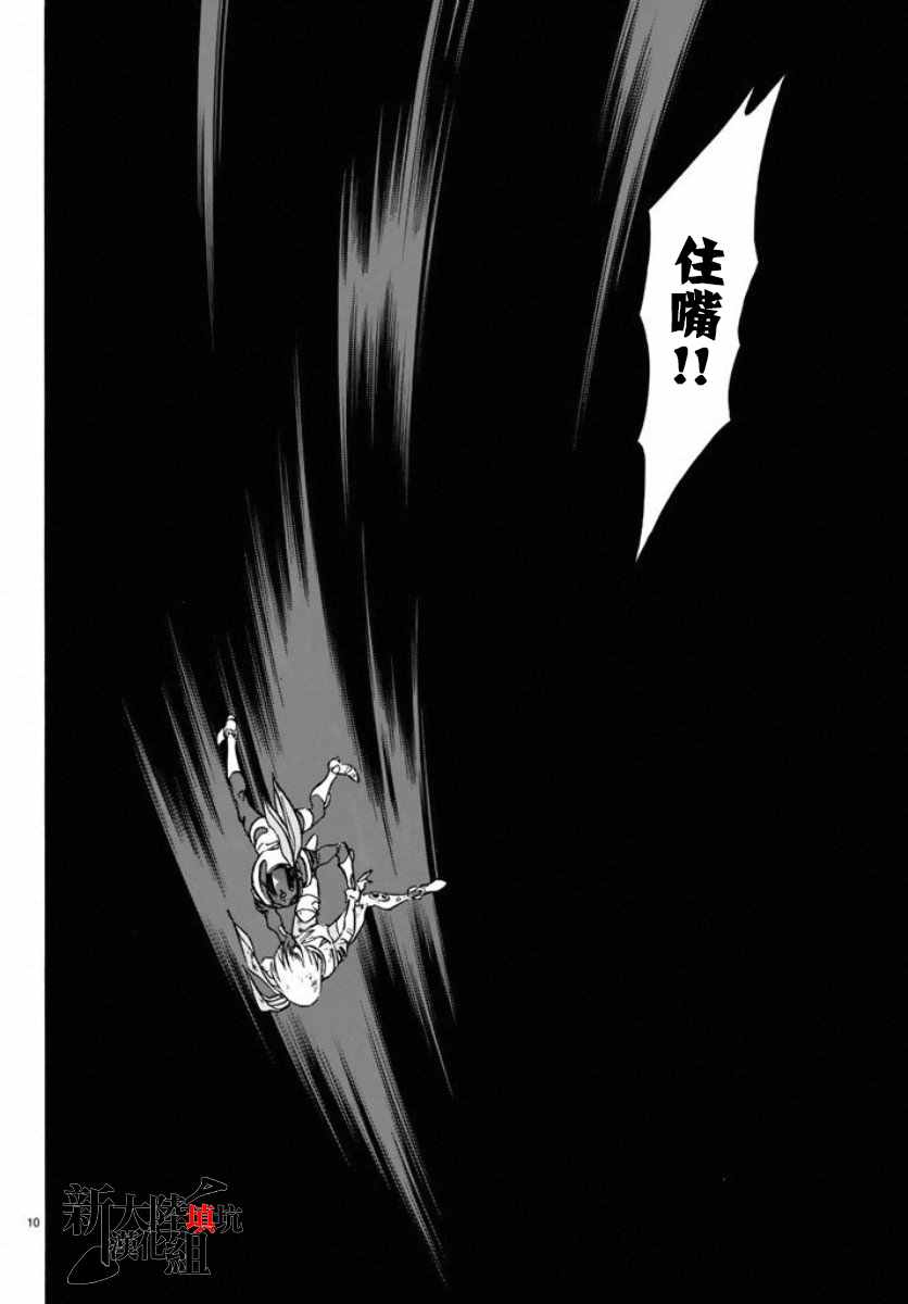 第65话9