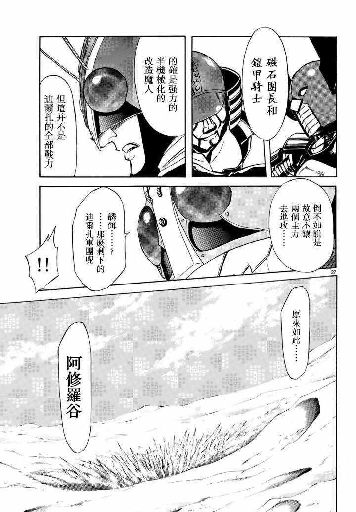 第98话26