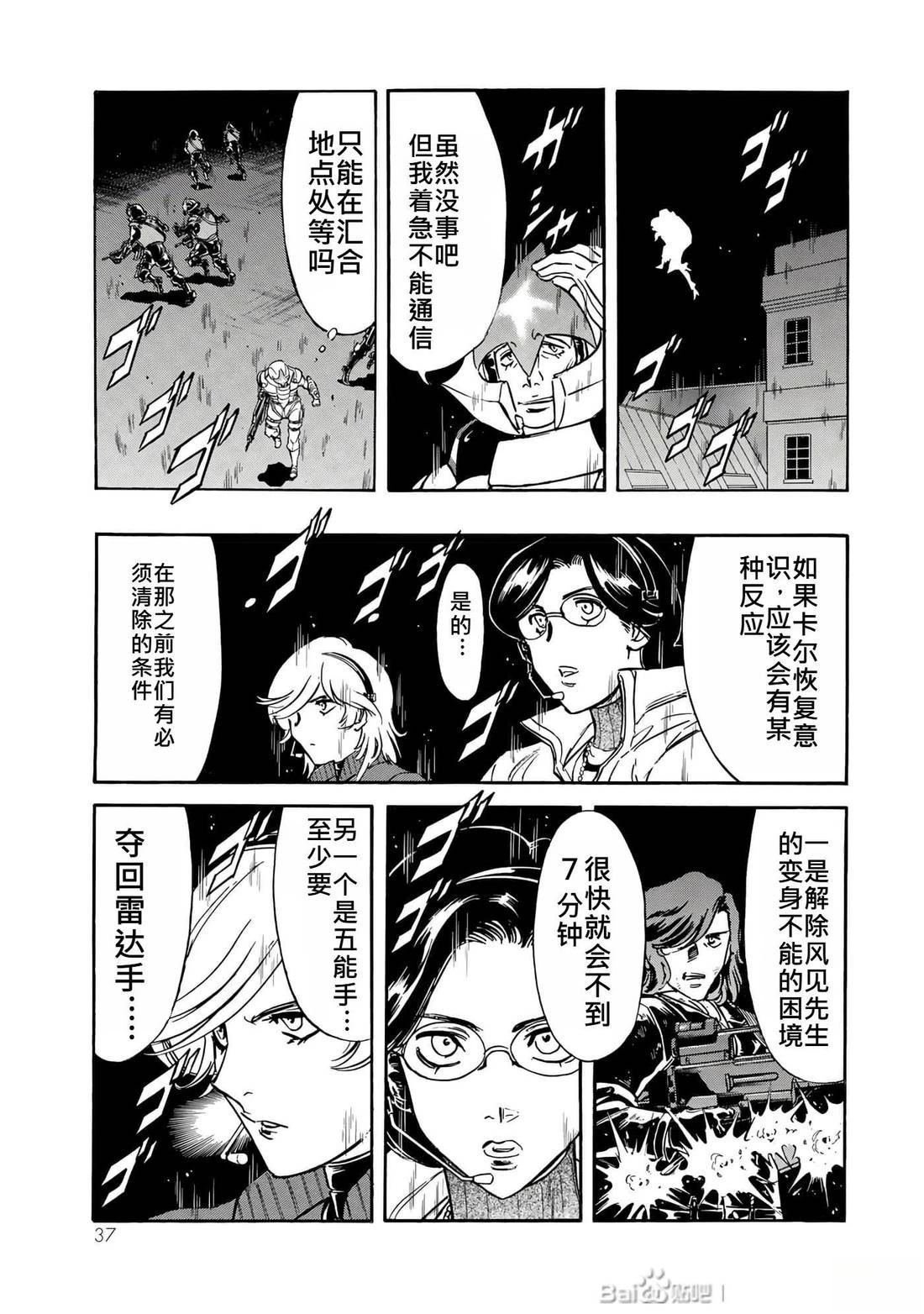 第32话37