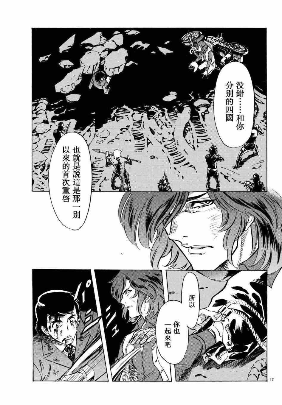 第87话14