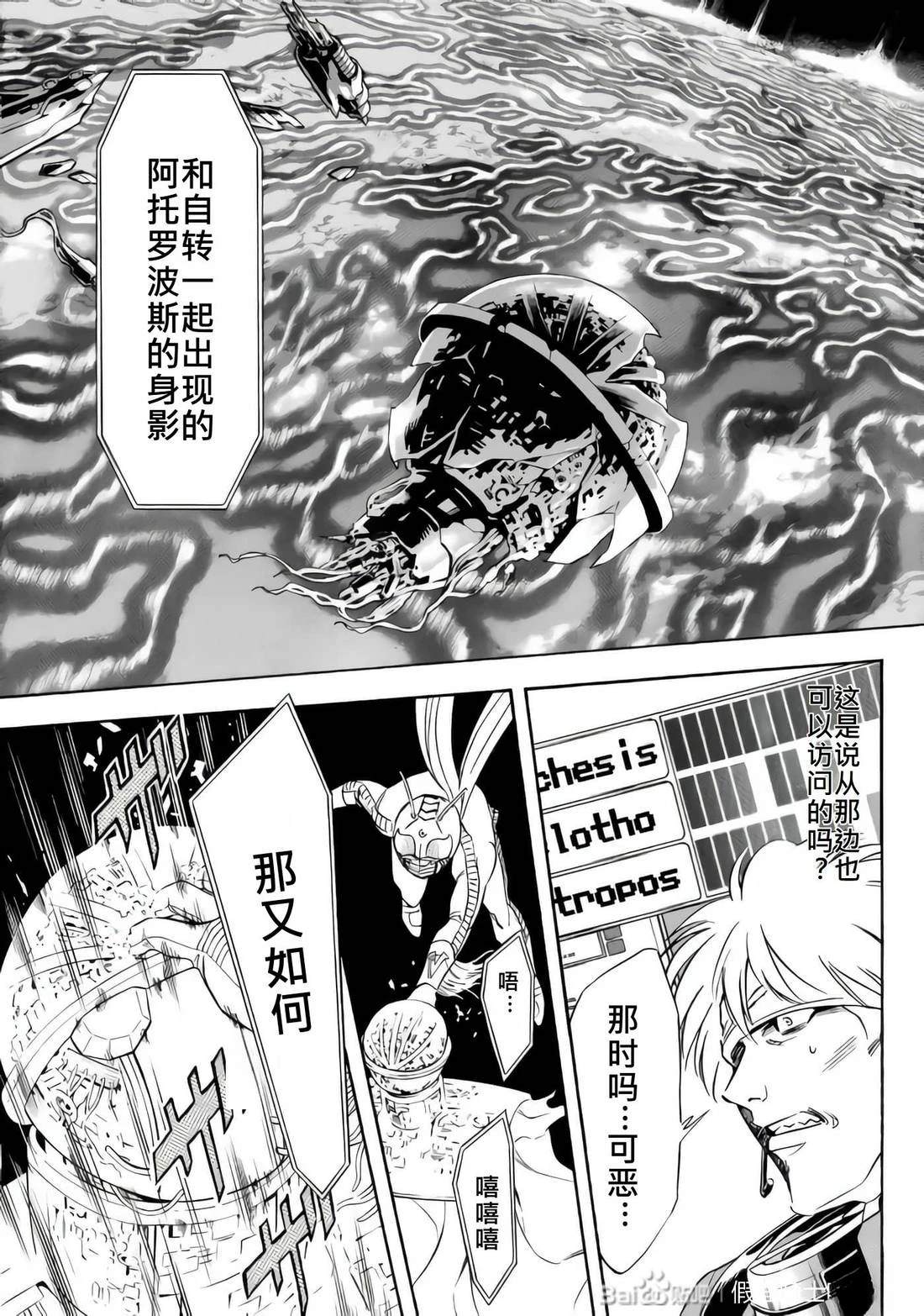 第33话88